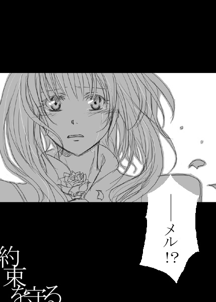 elisabeth von wettin (sound horizon and 1 more) drawn by fujishina_(reca)