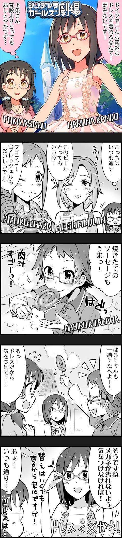 kamijo haruna, ohara michiru, asano fuka, kitagawa mahiro, and ijuin megumi (idolmaster and 2 more)