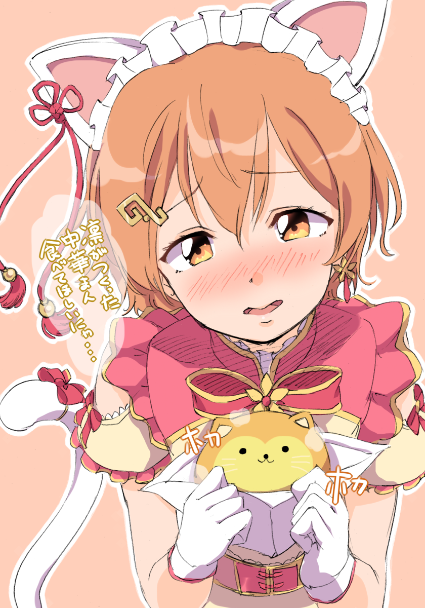 hoshizora rin (love live! and 1 more) drawn by sen_(sen0910)