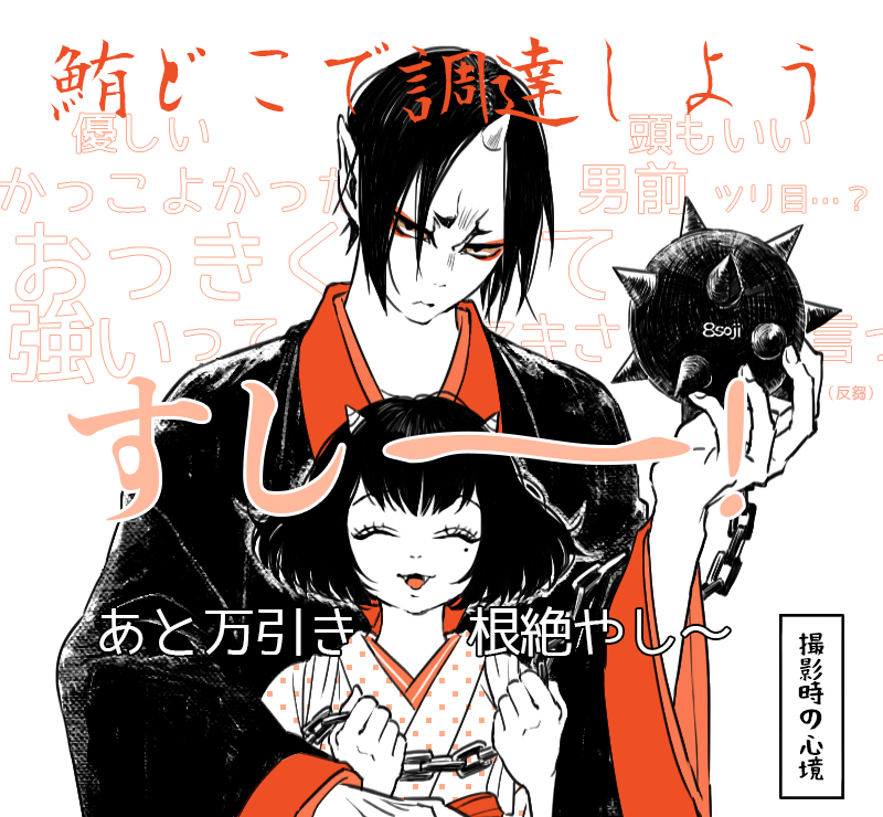 hoozuki and peach maki (hoozuki no reitetsu) drawn by yasoji_(16321578)