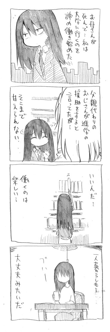 tsunashi hajime and tsunashi kaoru (danna ga nani wo itte iru ka wakaranai ken) drawn by cool-kyou_shinja