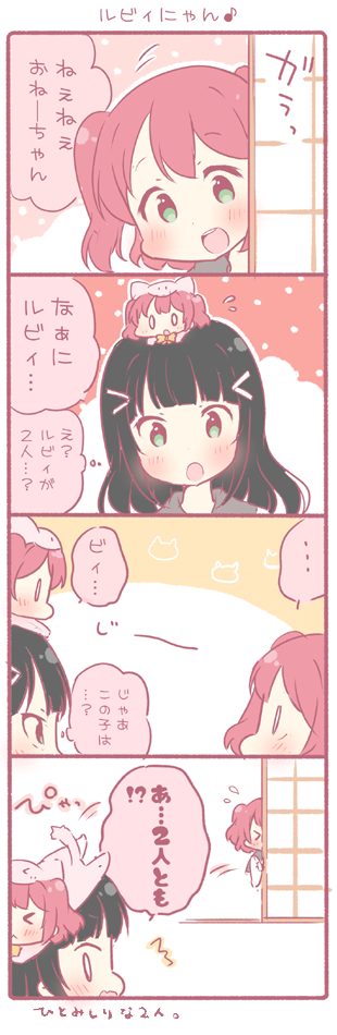 kurosawa dia and kurosawa ruby (love live! and 1 more) drawn by saku_usako_(rabbit)