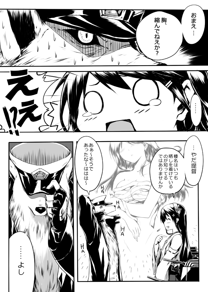 admiral and haruna (kantai collection) drawn by makishima_rin
