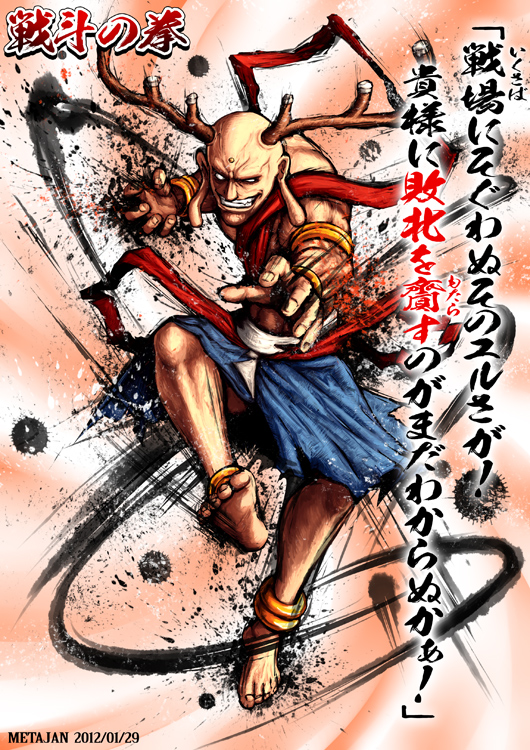 sento-kun (street fighter and 1 more) drawn by k-suwabe