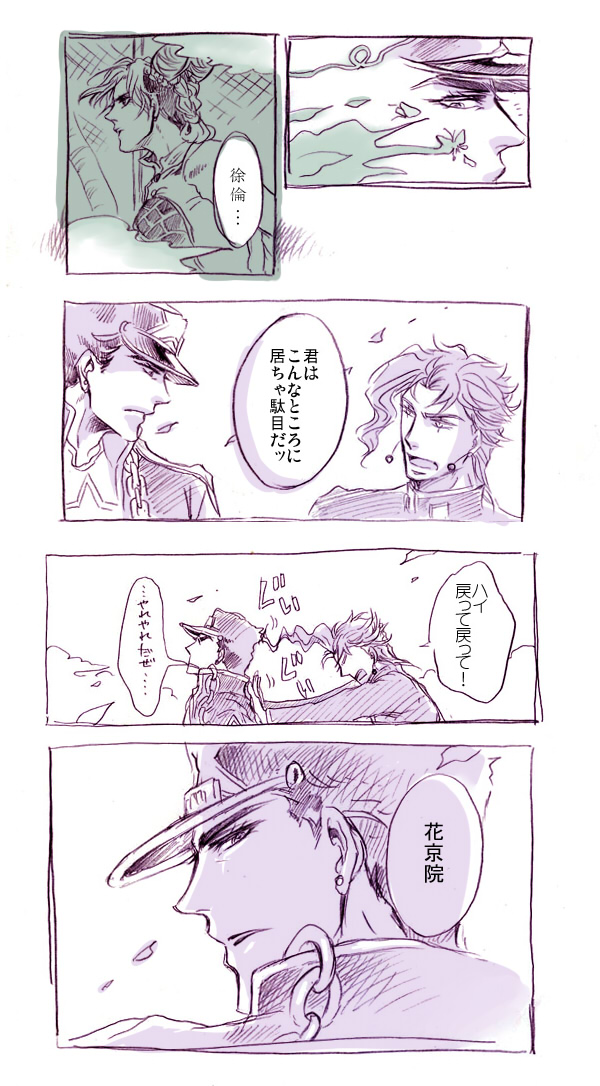 kujo jotaro, kujo jolyne, and kakyoin noriaki (jojo no kimyou na bouken and 2 more) drawn by chabasu