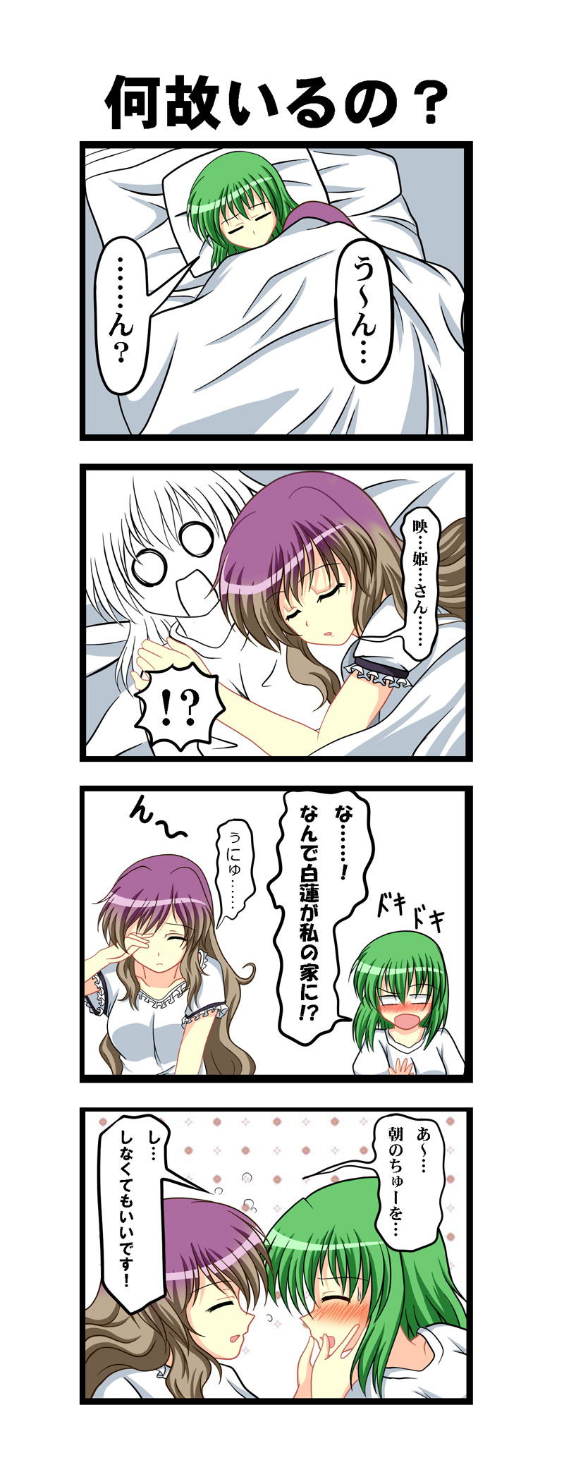 hijiri byakuren and shiki eiki (touhou) drawn by ougi_(ihayasaka)