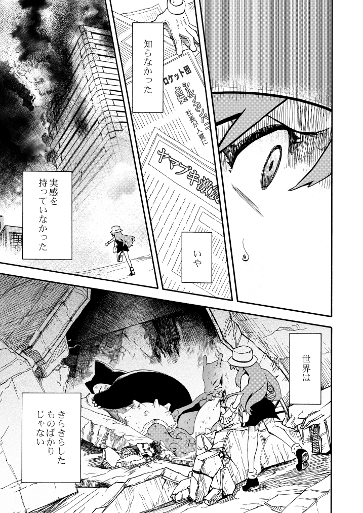 red, charizard, leaf, green, snorlax, and 1 more (pokemon and 2 more) drawn by seijun