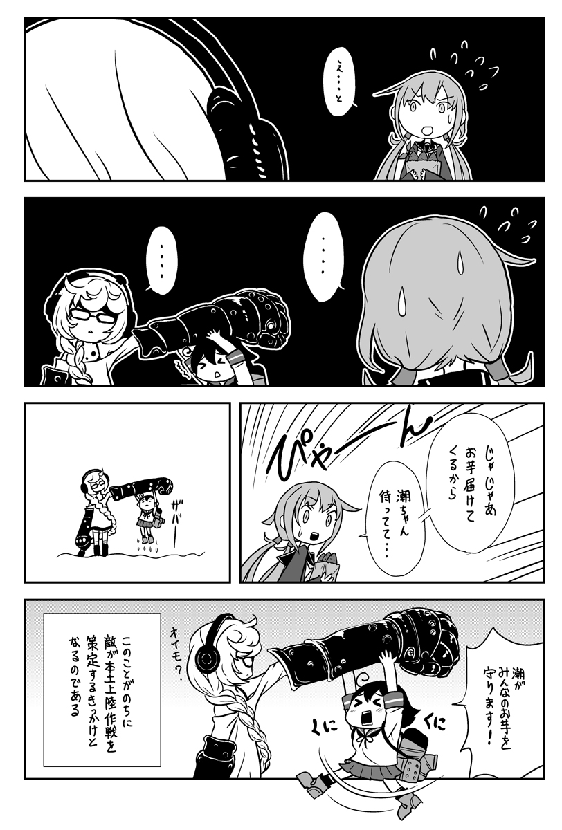 ushio, satsuki, and supply depot princess (kantai collection) drawn by saiguchi_otoufu