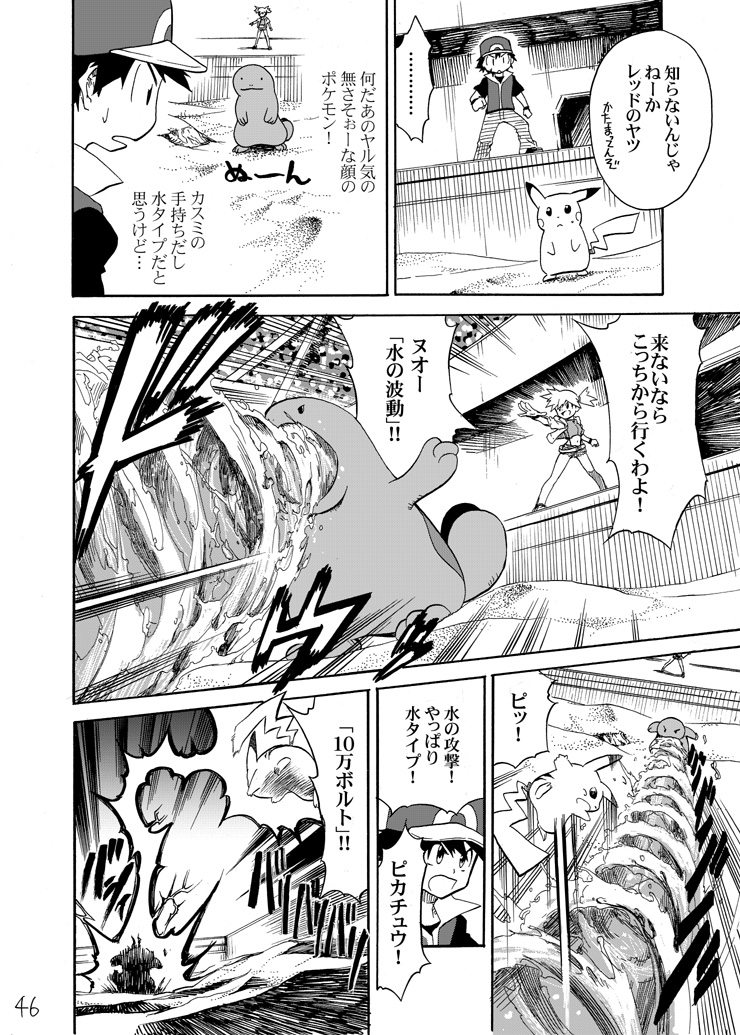 pikachu, red, misty, and quagsire (pokemon and 2 more) drawn by seijun
