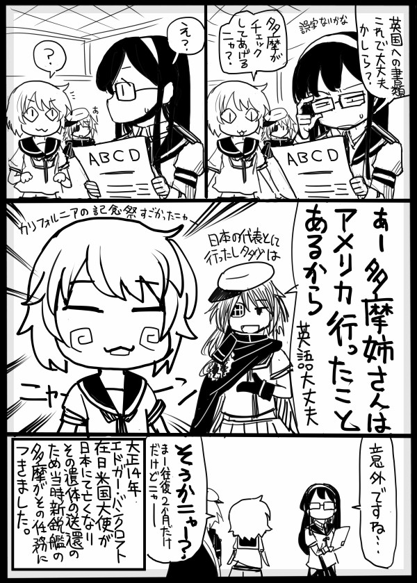ooyodo, kiso, tama, kiso kai ni, and ooyodo kai (kantai collection) drawn by sakazaki_freddy