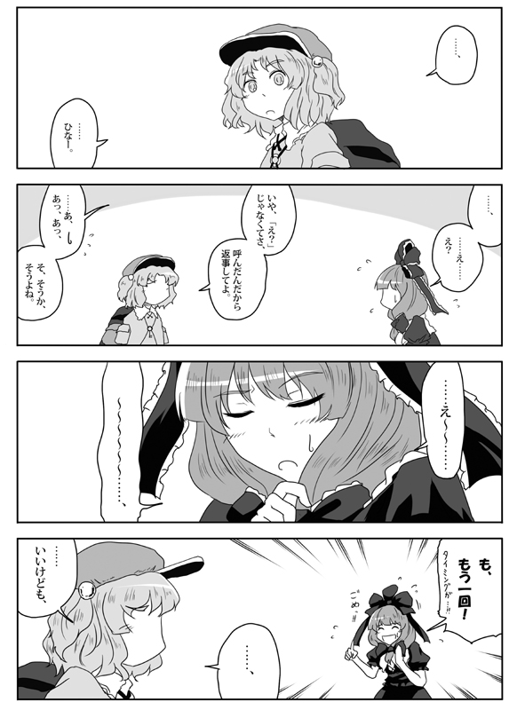 kawashiro nitori and kagiyama hina (touhou) drawn by yokochou