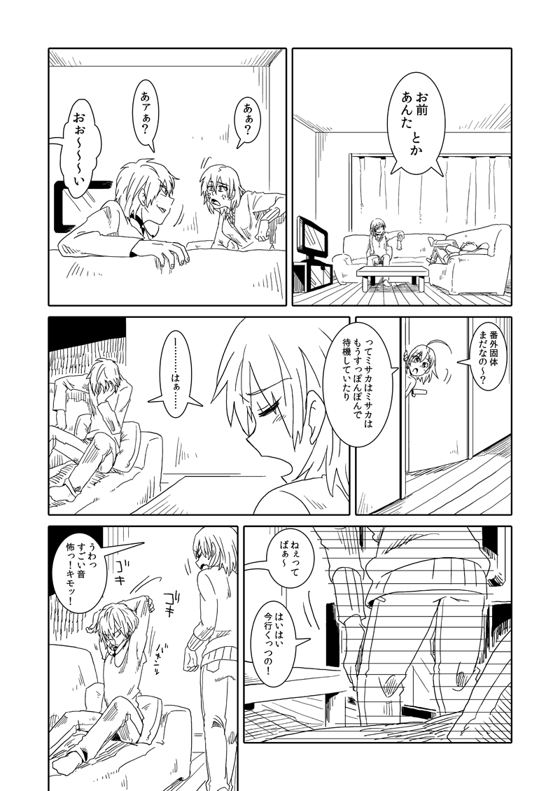 accelerator, last order, and misaka worst (toaru majutsu no index) drawn by ebi_no_hito