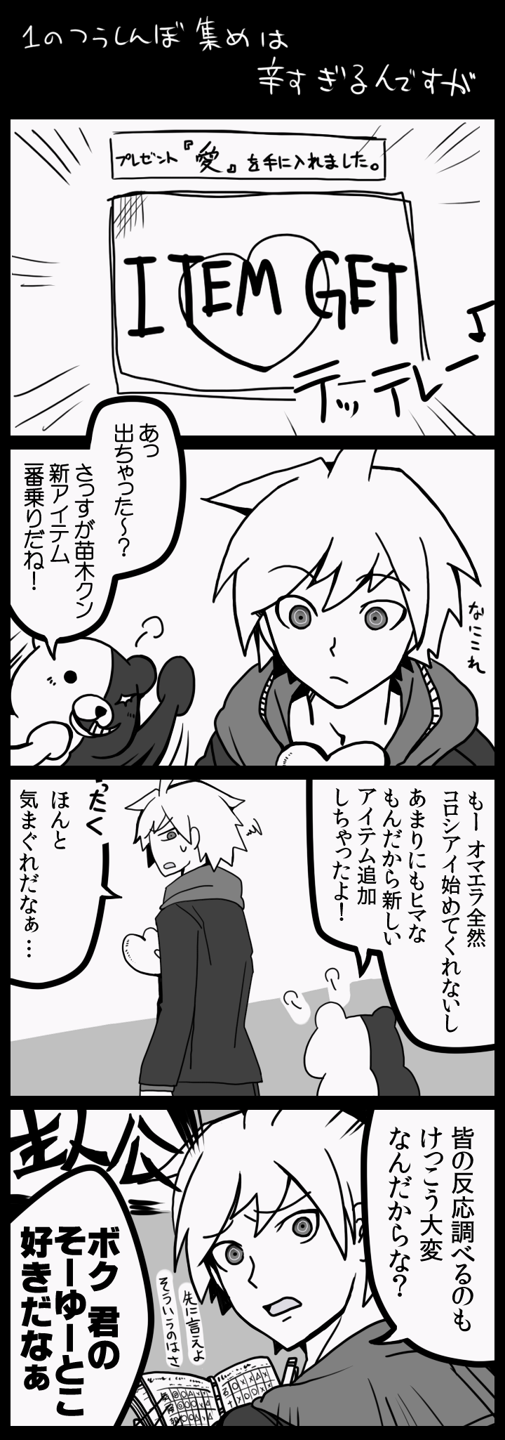 monokuma and naegi makoto (danganronpa and 1 more) drawn by yujinlove