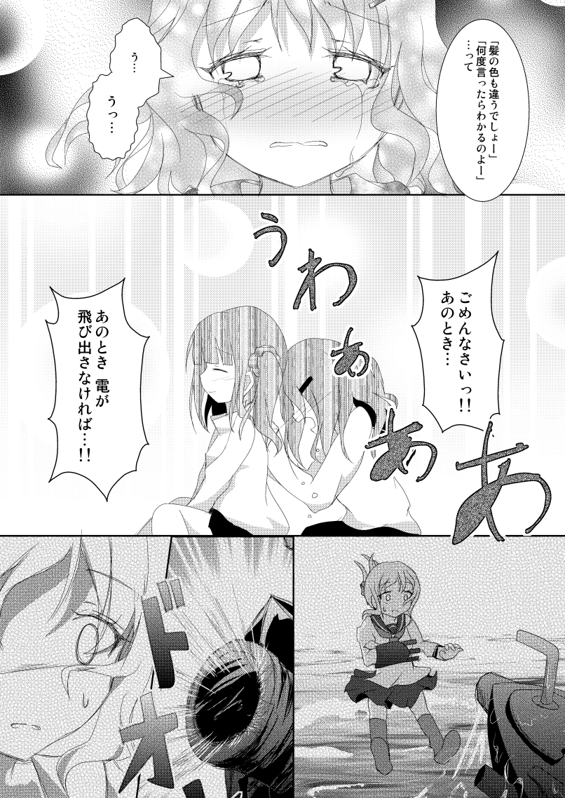 inazuma and female admiral (kantai collection) drawn by mickeysmith