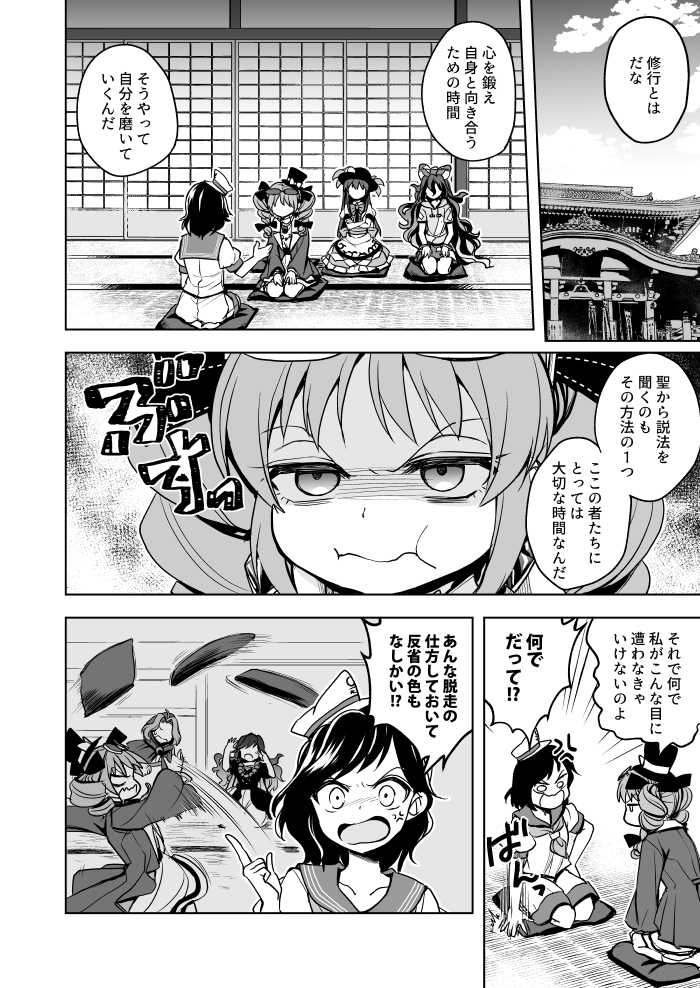hinanawi tenshi, hijiri byakuren, murasa minamitsu, kumoi ichirin, yorigami shion, and 1 more (touhou) drawn by mikagami_hiyori