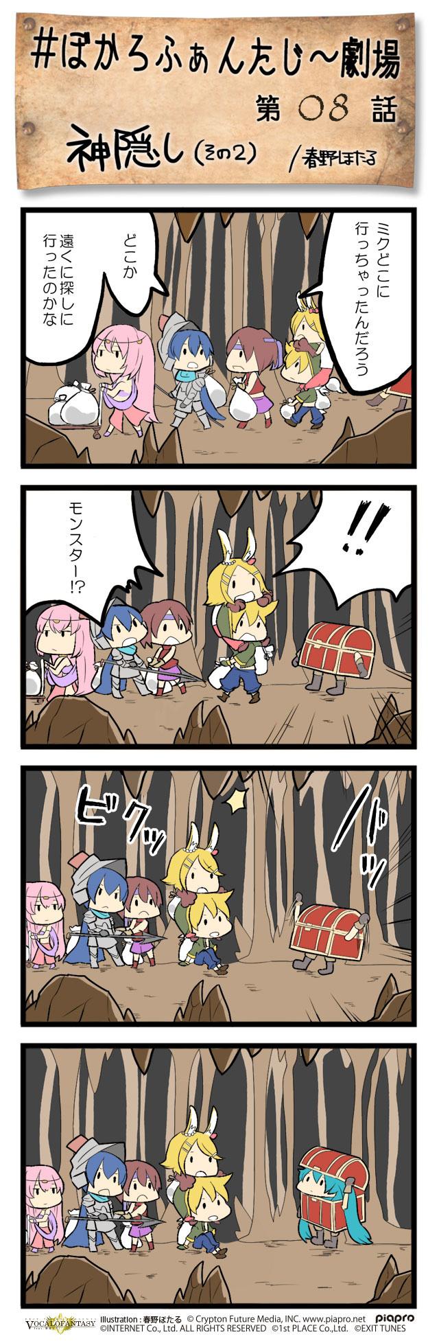 hatsune miku, kagamine rin, kagamine len, megurine luka, kaito, and 1 more (vocaloid) drawn by harunohotaru