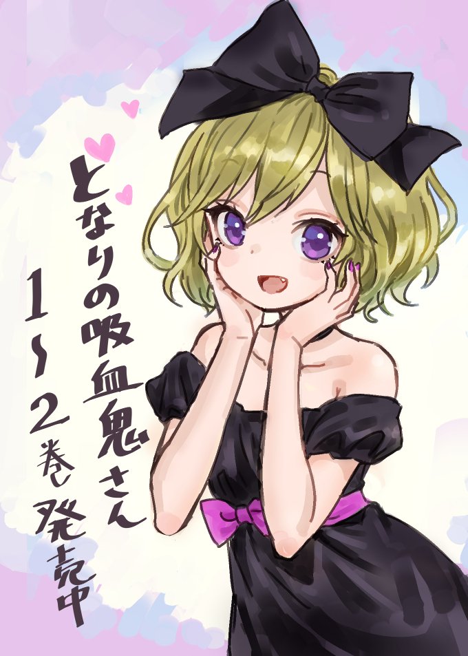 elly (tonari no kyuuketsuki-san) drawn by ama-tou