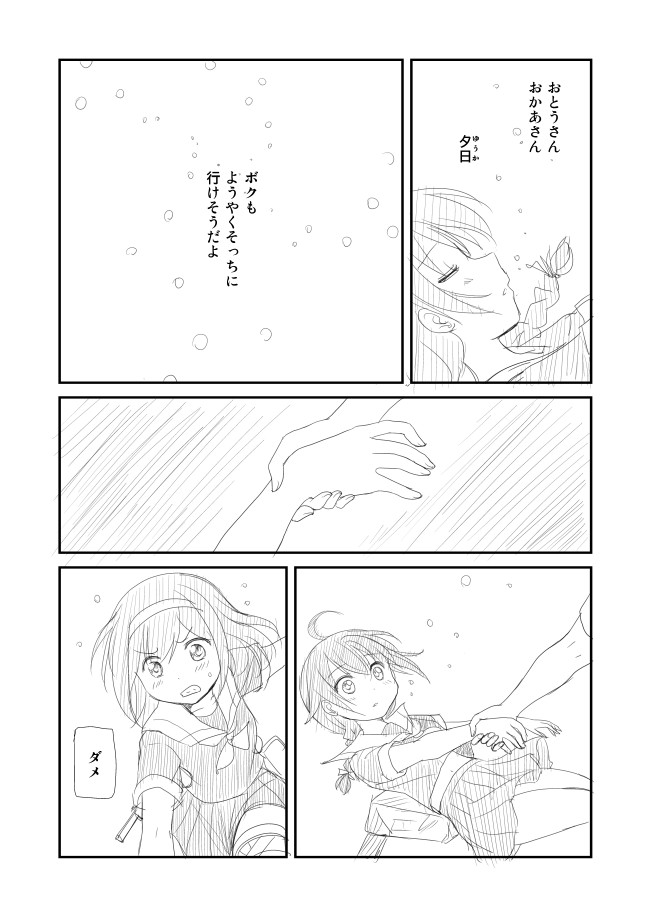 shigure and shiratsuyu (kantai collection) drawn by shimazaki_mujirushi