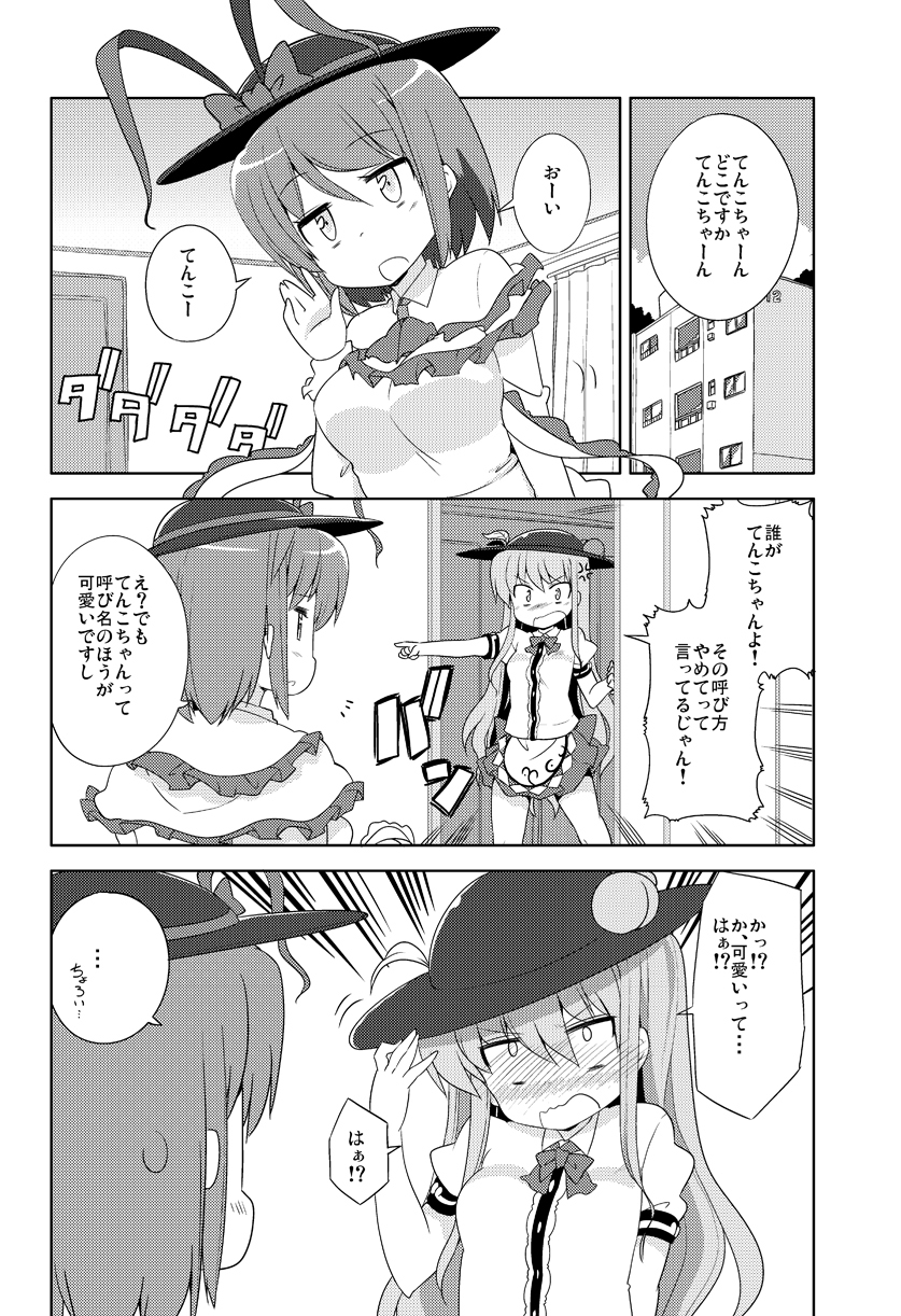 hinanawi tenshi and nagae iku (touhou) drawn by mamo_williams