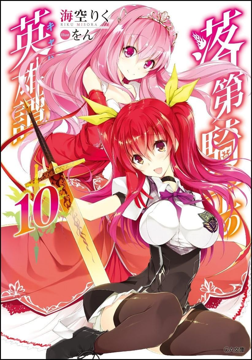 stella vermillion and astrea vermillion (rakudai kishi no cavalry) drawn by won_(az_hybrid)
