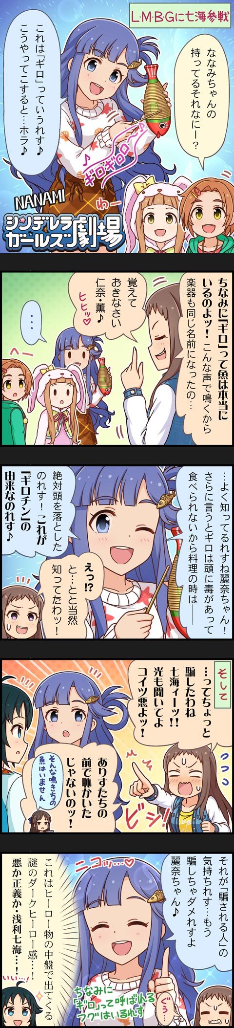 tachibana arisu, ichihara nina, ryuzaki kaoru, asari nanami, koseki reina, and 1 more (idolmaster and 2 more)