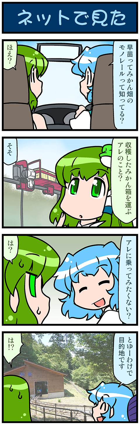 kochiya sanae and tatara kogasa (touhou and 1 more) drawn by mizuki_hitoshi