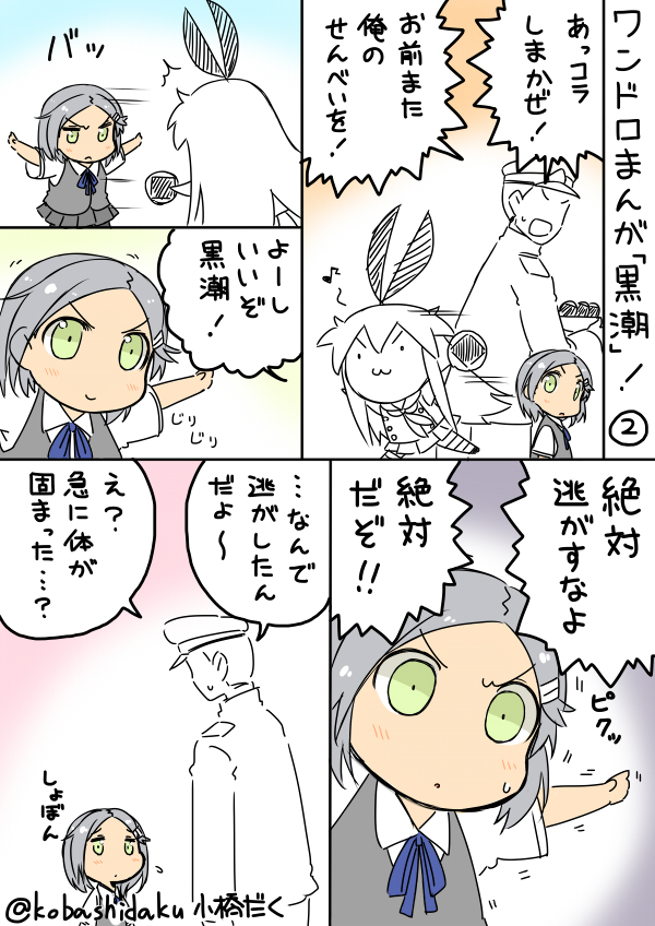 admiral, shimakaze, and kuroshio (kantai collection) drawn by kobashi_daku