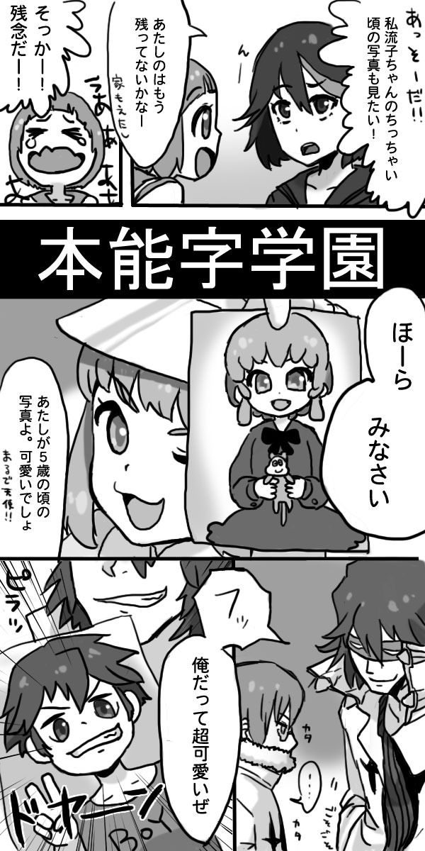 matoi ryuuko, mankanshoku mako, jakuzure nonon, sanageyama uzu, and inumuta houka (kill la kill) drawn by kotama_torane