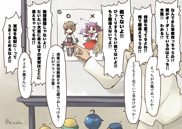 admiral, fairy, taihou, jun'you, maintenance musume, and 1 more (kantai collection) drawn by ichifuji_nitaka