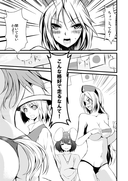 kochiya sanae, moriya suwako, inaba tewi, and yagokoro eirin (touhou) drawn by atoshi