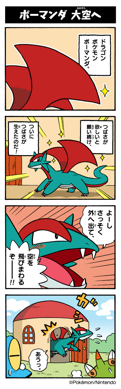 chespin, froakie, and salamence (pokemon) drawn by yamashita_takahiro