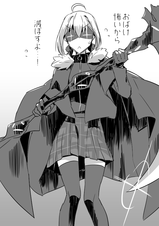 gray and add (fate and 1 more) drawn by kon_manatsu