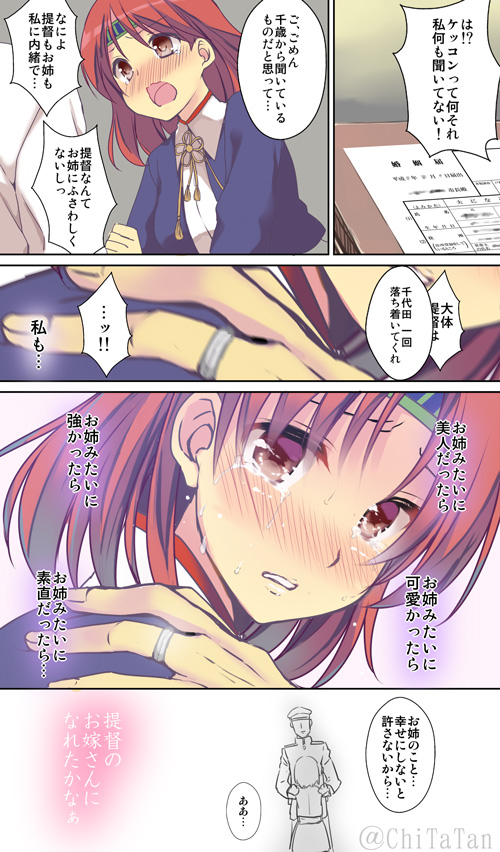 admiral and chiyoda (kantai collection) drawn by chika_(toumei_kousoku)