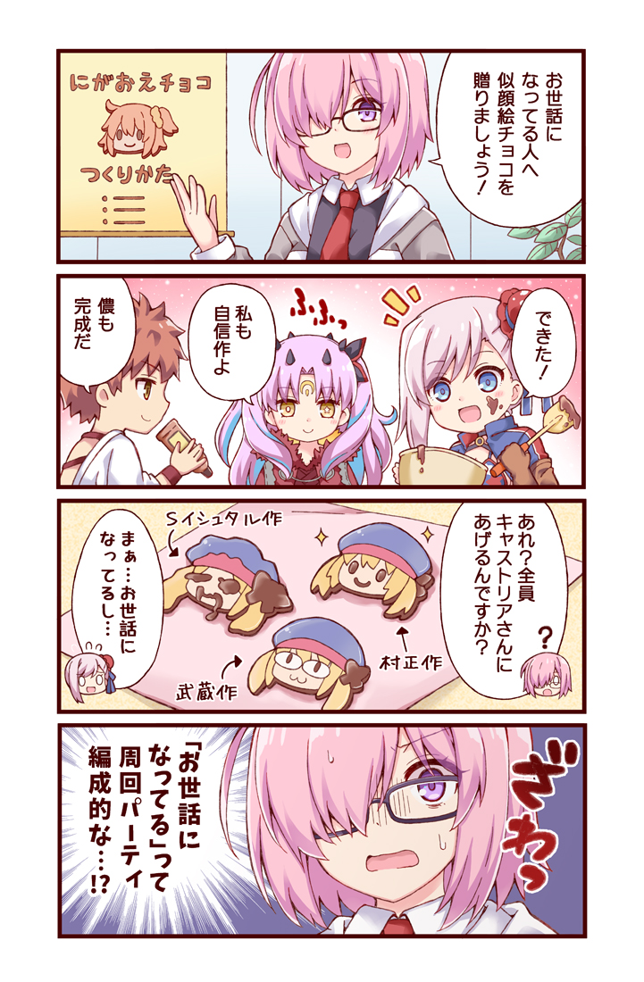 artoria pendragon, mash kyrielight, fujimaru ritsuka, emiya shirou, miyamoto musashi, and 4 more (fate and 1 more) drawn by rioshi