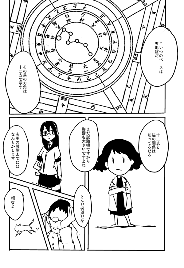 ooyodo and fairy (kantai collection) drawn by boushi-ya
