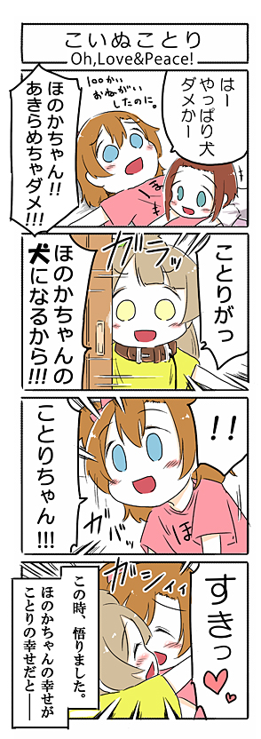 minami kotori, kosaka honoka, and kosaka yukiho (love live! and 1 more) drawn by ast