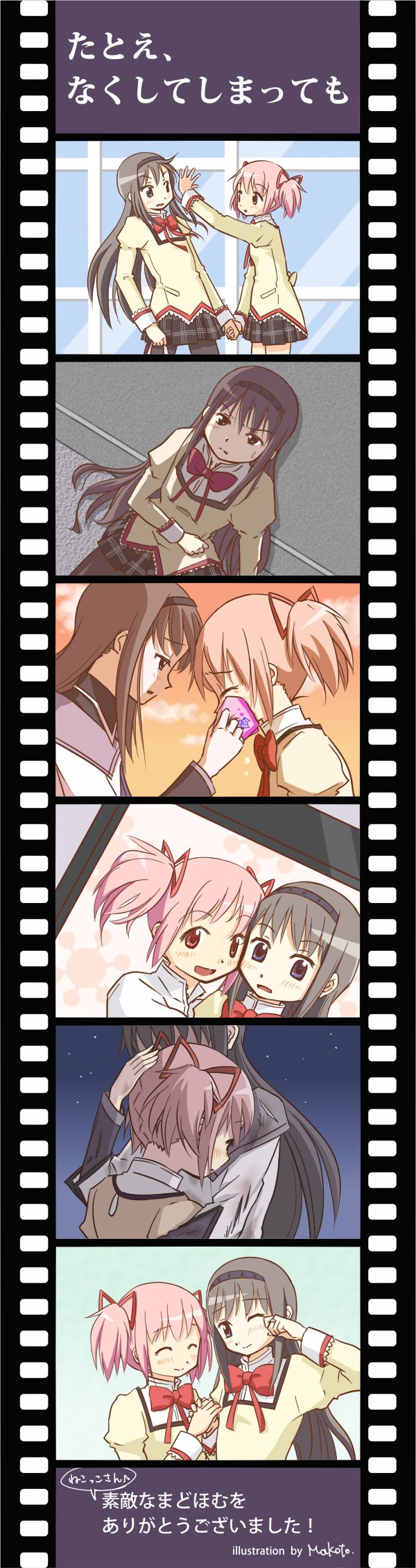akemi homura and kaname madoka (mahou shoujo madoka magica) drawn by makoto_(dandelion)
