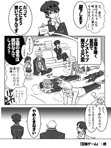 shirogane naoto, satonaka chie, kujikawa rise, amagi yukiko, hanamura yousuke, and 3 more (persona and 1 more) drawn by nika_(nikasa_an)