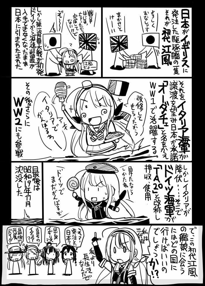 shigure, kongou, prinz eugen, kawakaze, and littorio (kantai collection) drawn by sakazaki_freddy