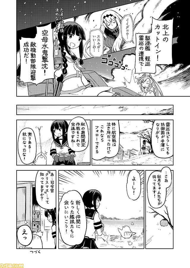 admiral, kitakami, non-human admiral, abukuma, chou-10cm-hou-chan, and 1 more (kantai collection) drawn by mizumoto_tadashi