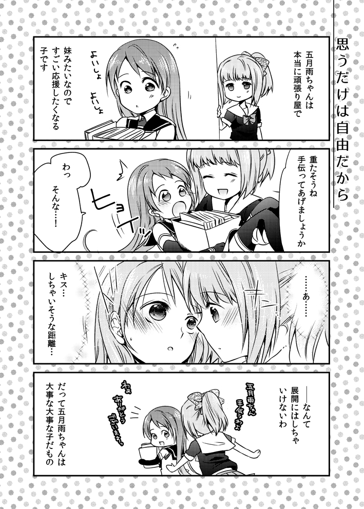 samidare and yuubari (kantai collection) drawn by rakuji_tarahi
