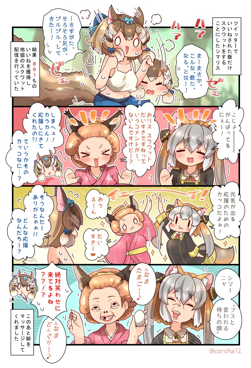 island fox, caracal, and siberian chipmunk (kemono friends and 2 more) drawn by coroha