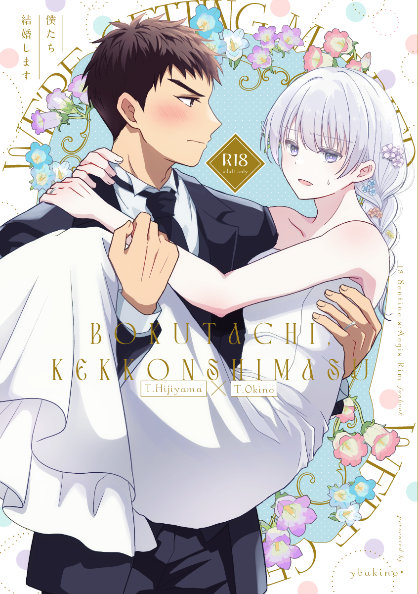 okino tsukasa and hijiyama takatoshi (juusan kihei bouei ken) drawn by enoki_(butaolf)
