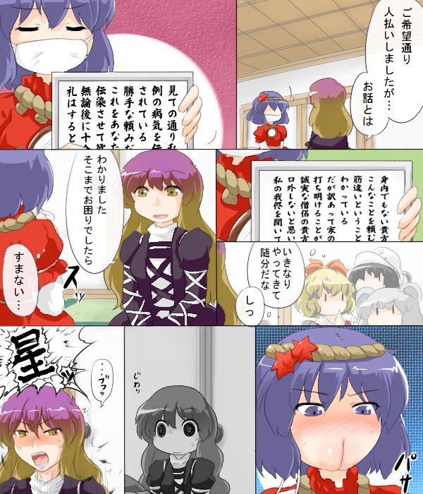 nazrin, hijiri byakuren, yasaka kanako, toramaru shou, and murasa minamitsu (touhou) drawn by sukedai