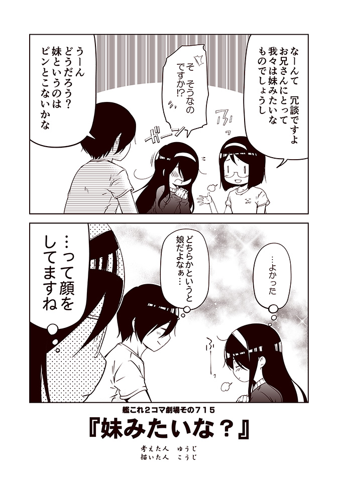 admiral, haruna, and kirishima (kantai collection and 1 more) drawn by kouji_(campus_life)