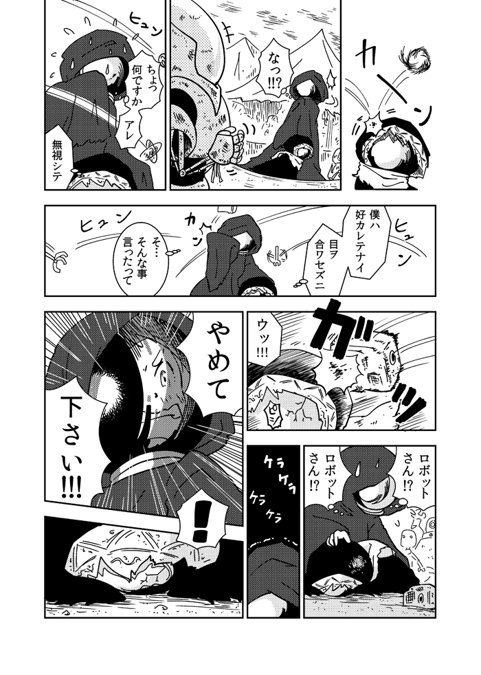original drawn by karaagetarou