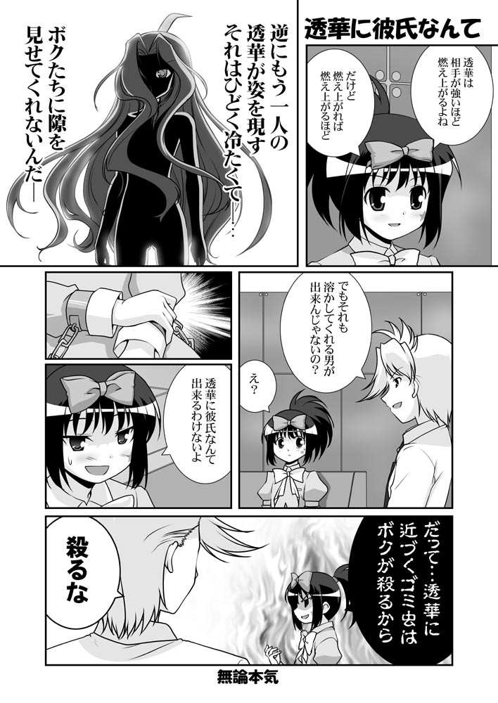 kunihiro hajime, ryuumonbuchi touka, and inoue jun (saki) drawn by mikage_takashi