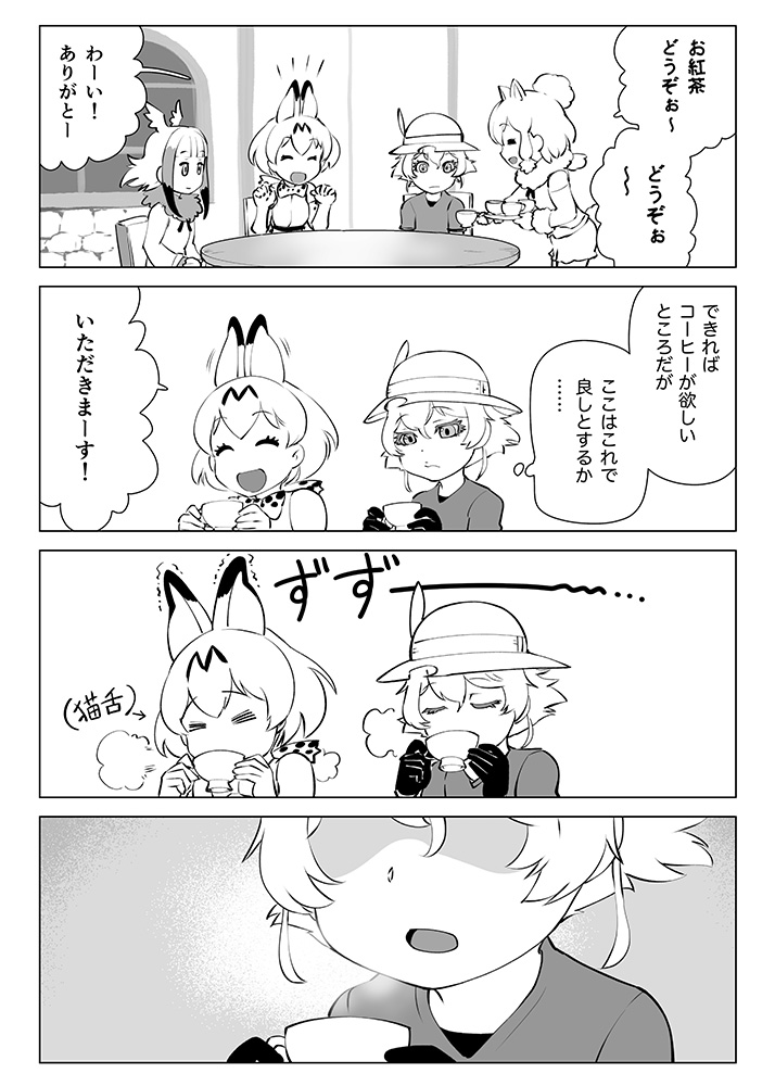 serval, kaban, japanese crested ibis, alpaca suri, and tanya degurechaff (kemono friends and 1 more) drawn by ueyama_michirou