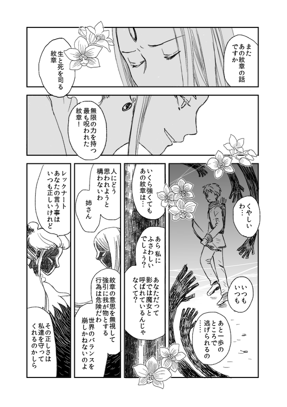 ted, leknaat, and windy (gensou suikoden) drawn by suo_(sunano)