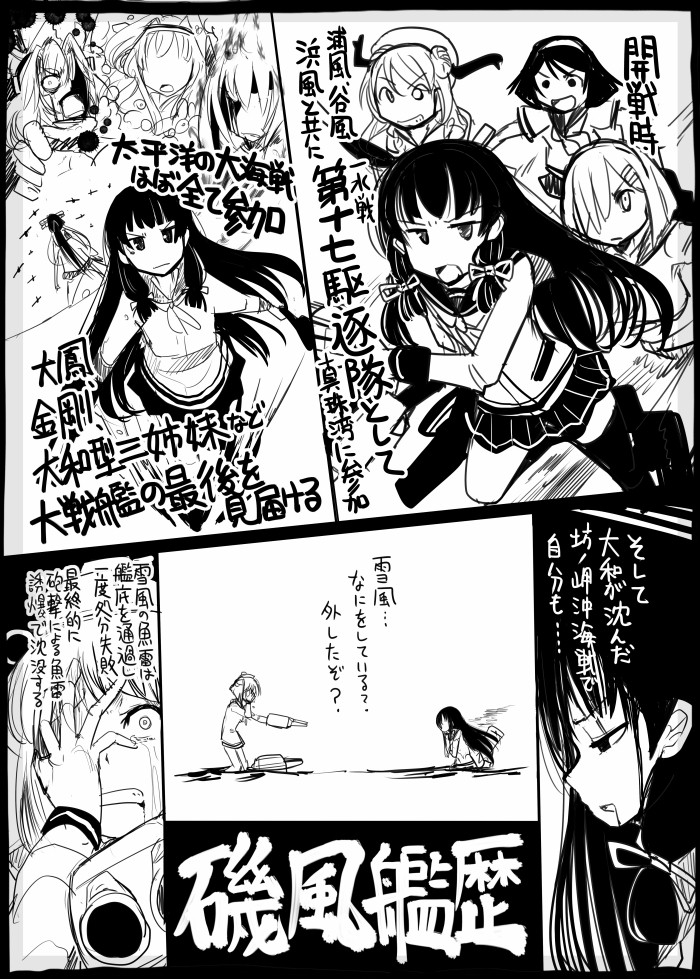 kongou, hamakaze, yamato, yukikaze, musashi, and 4 more (kantai collection) drawn by sakazaki_freddy